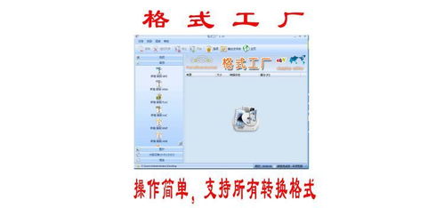 万能格式转换器 格式工厂软件 图片视频音乐全可转换 永久使用