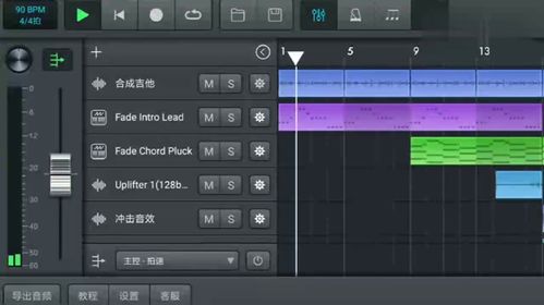 手机制作音乐软件,各种舞曲都可以制作,说不定你就是下个网红