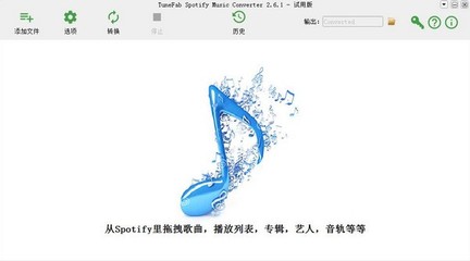 TuneFab Spotify Music Converter下载-TuneFab Spotify Music Converter最新版下载-系统屋