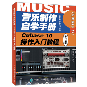 编曲软件cubase