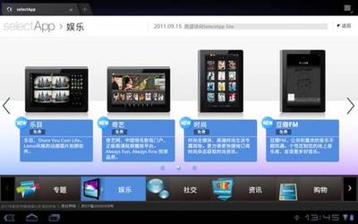 Sony Tablet S降价优惠 圣诞新年更给力