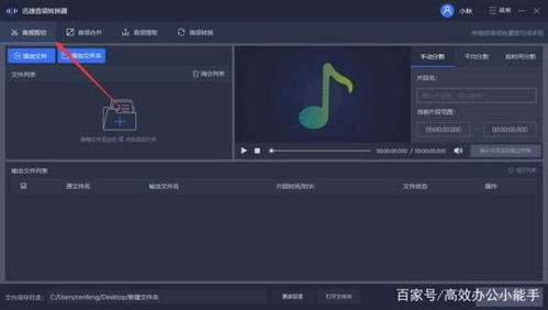 音频剪辑软件哪个好 最简单,最快速剪辑mp3的工具