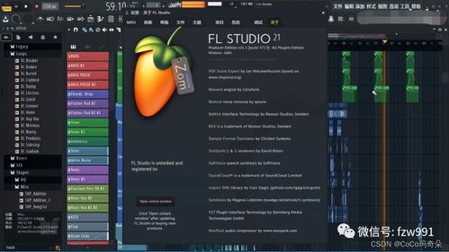 水果音乐制作软件flstudio2024破解版下载